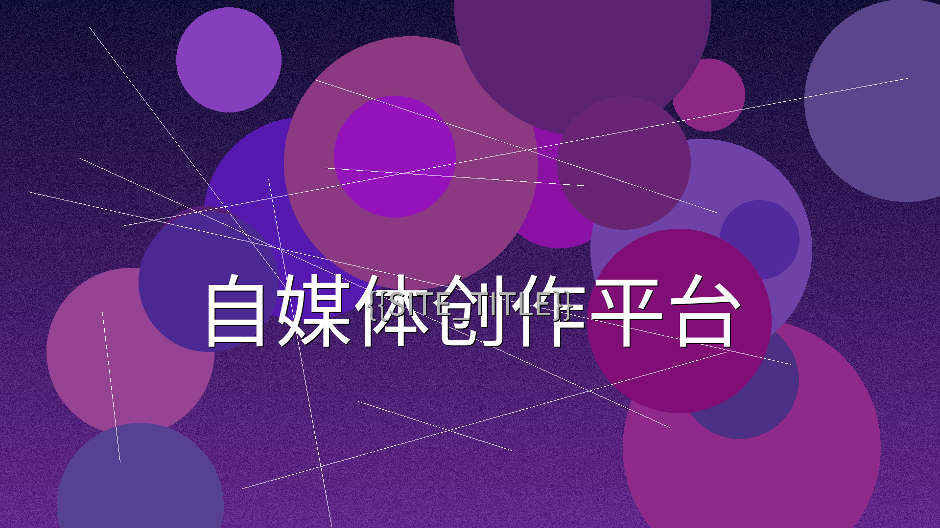 蜜桃传媒自媒体创作平台主视觉横幅